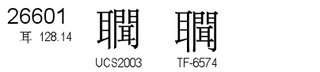 U+26601